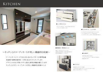 キッチンとのコーディネートが美しい機能的なキッチン収納