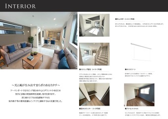 光と風が生み出す安らぎのあるカタチ 