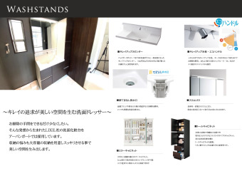 キレイの追求が美しい空間を生む洗面ドレッサー