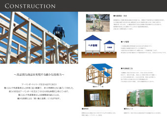 高品質な商品を実現する確かな技術力