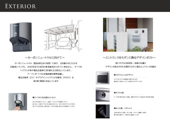 カーボンニュートラルに向けて