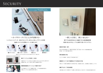 新しい日常に新しい安心を