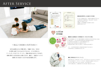 安心してお住まいいただくために