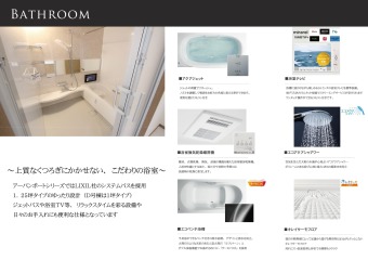 上質なくつろぎにかかせない、こだわりの浴室