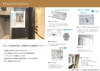 キレイの追求が美しい空間を生む洗面ドレッサー