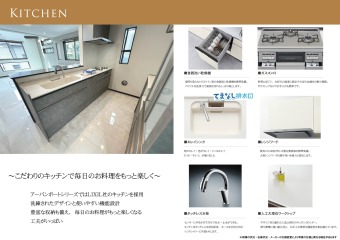 機能充実のキッチンで毎日のお料理をもっと楽しく！