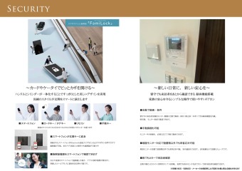 新しい日常に新しい安心を