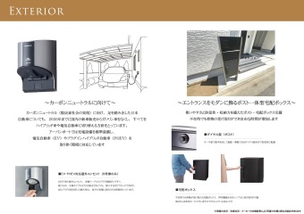 カーボンニュートラルに向けて