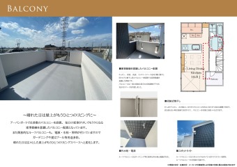 晴れた日は屋上がもうひとつのリビングに