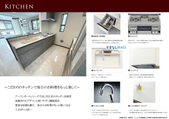 こだわりのキッチンで毎日のお料理をもっと楽しく！