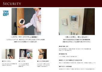 新しい日常に新しい安心を