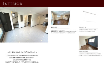 光と風が生み出す安らぎのあるカタチ