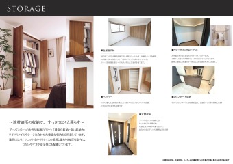 適材適所の収納で、すっきり広々と暮らす