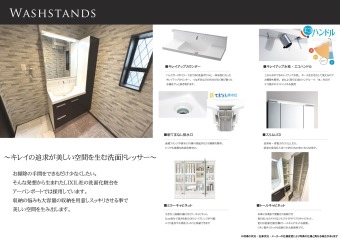 キレイの追求が美しい空間を生む洗面ドレッサー