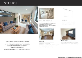 光と風が生み出す安らぎのあるカタチ 