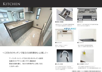 こだわりのキッチンで毎日のお料理をもっと楽しく！