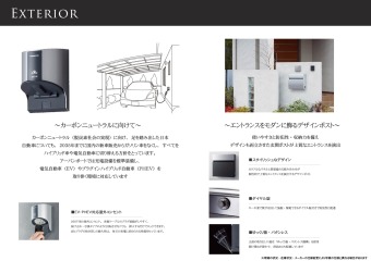 カーボンニュートラルに向けて