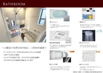 上質なくつろぎにかかせない、こだわりの浴室