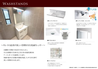 キレイの追求が美しい空間を生む洗面ドレッサー