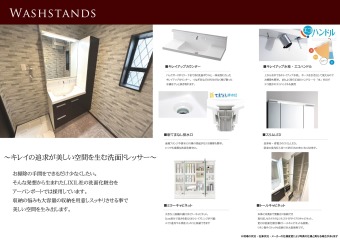 キレイの追求が美しい空間を生む洗面ドレッサー