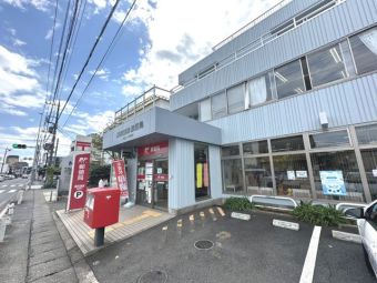 浦和領家郵便局