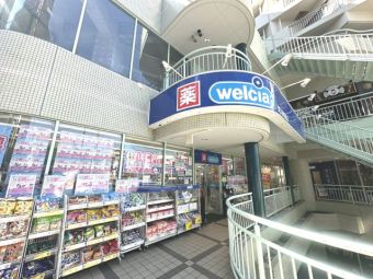 ウエルシア荒川町屋店