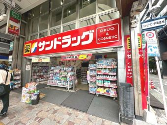 サンドラッグ 北千住店
