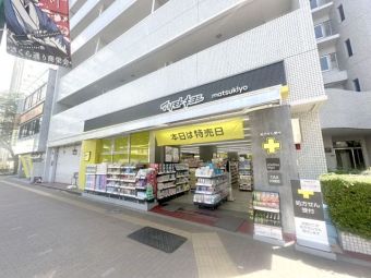 マツモトキヨシ板橋駅東口店