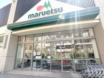 マルエツ板橋駅前店