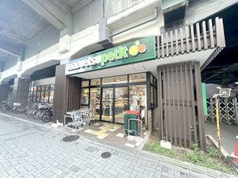 マルエツプチ五反野駅店