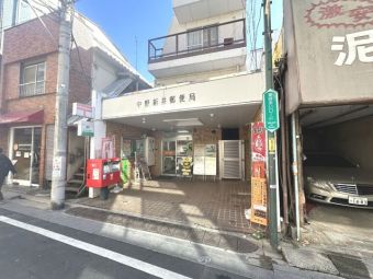 中野新井郵便局