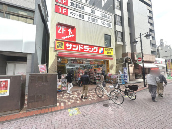 サンドラッグ 平井店