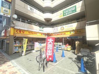 どらっぐぱぱす平井駅前店