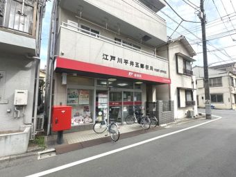 江戸川平井五郵便局