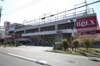 ベルクス 足立加平店