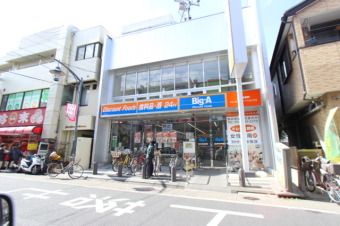 ビッグ・エー足立中央本町店