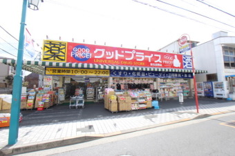 ユニバーサルドラッグ五反野店