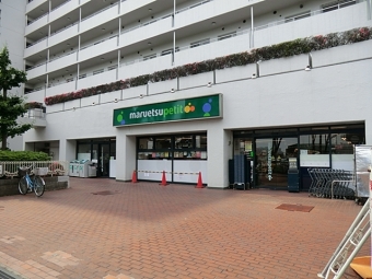 マルエツ・プチ上中里店