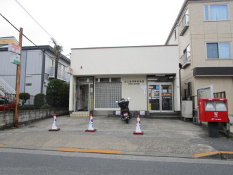 足立東伊興郵便局