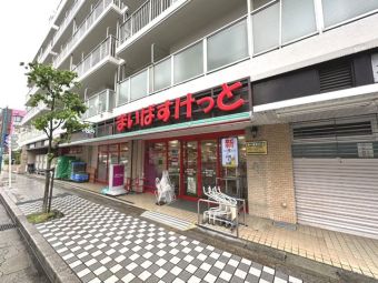 まいばすけっと 足立弘道店