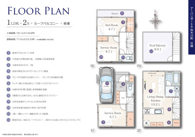 アーバンポート千住大川町　Ⅲ期 コンセプトイメージ4