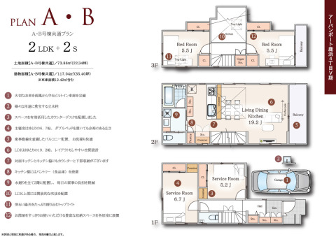 【Ｂ号棟間取図】ＬＤＫ１９．２帖、主寝室は６．７帖のゆとりある４部屋+ＬＤＫ。全室２面採光の明るい室内 