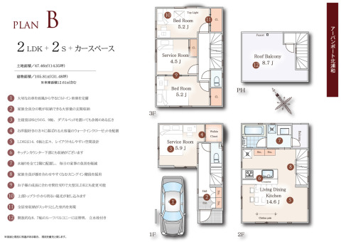【Ｂ号棟間取図】ＬＤＫ１４．６帖、主寝室は５．９帖のゆとりある４部屋+ＬＤＫ。ウォークインクローゼット他収納豊富 
