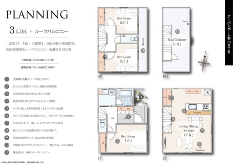 【間取図】ＬＤＫ１７．５帖、全室２面採光の明るい３ＬＤＫ