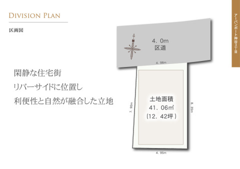 【区画図】閑静な住宅街。リバーサイドに位置し利便性と自然が融合した立地