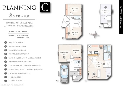 【Ｃ号棟間取図】ＬＤＫ１９帖の広々３ＳＬＤＫ+ルーフバルコニー、南西角地につき陽当りも良好です！