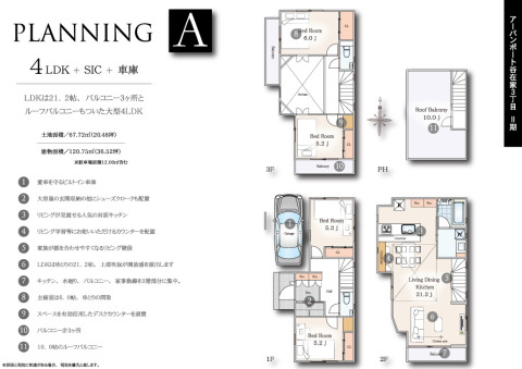 【Ａ号棟間取図】ＬＤＫ２１．２帖の広々４ＬＤＫ+ルーフバルコニー、シューズクローク付き