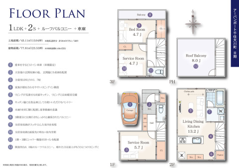 【間取図】３部屋＋ＬＤＫ＋ルーフバルコニー。コンパクトながら収納も豊富、機能性を持たせた設計 