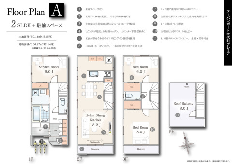 【Ａ号棟間取図】ＬＤＫ１８．２帖、主寝室８帖と広々。全室２面採光の明るい２ＳＬＤＫ