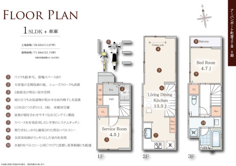 【間取図】ＬＤＫ１３．５帖の２部屋＋ＬＤＫ。各居室２面採光の明るい室内と収納付き 